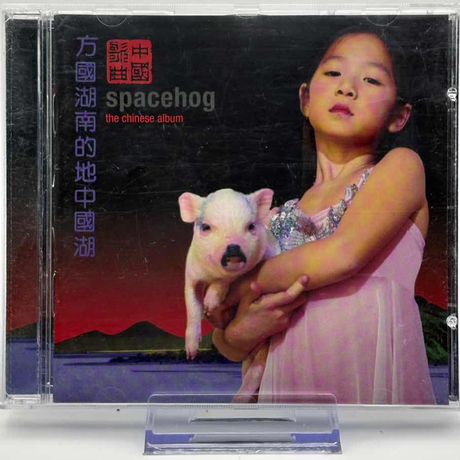 Spacehog - The Chinese Album Used CD
